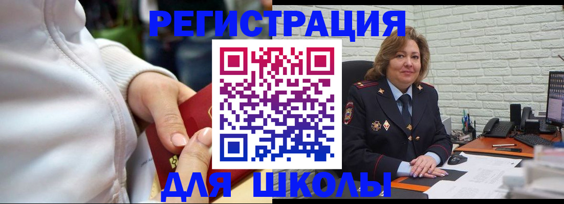 временная регистрация недорого в Белой Холунице