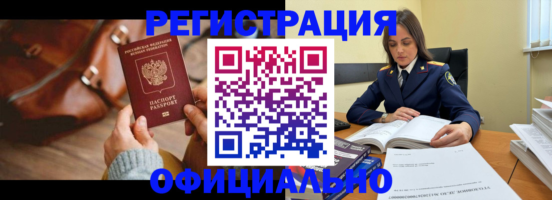 где прописаться в Белой Холунице