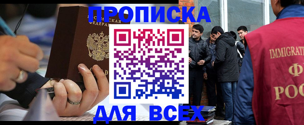 прописка для школы в Белой Холунице