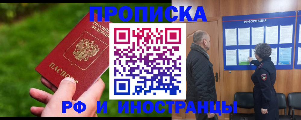 миграционный учет в Белой Холунице