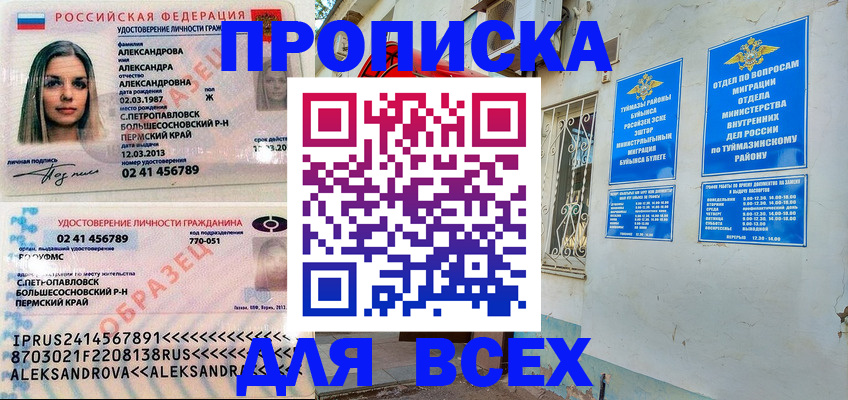 временная регистрация надежно в Белой Холунице